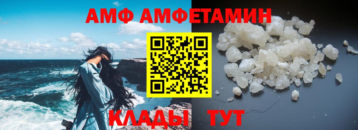Амфетамин VHQ Осинники