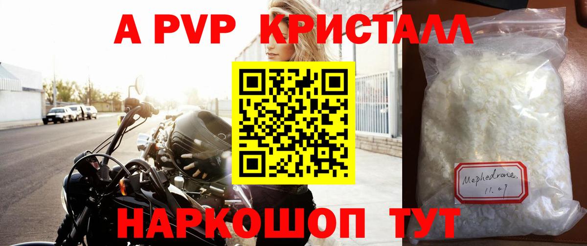 APVP СК КРИС  APVP  A-PVP СК  Осинники  Альфа ПВП Crystall  Вход с VPN 