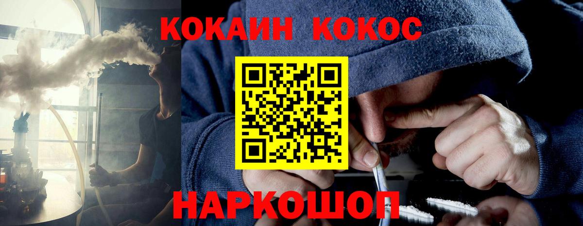 COCAIN Fish Scale Осинники