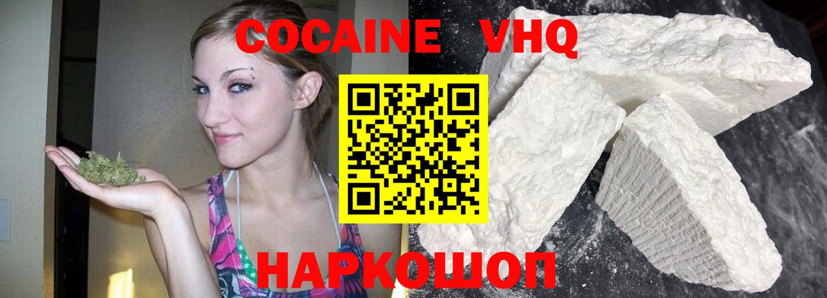 КОКАИН 99%  КОКАИН  Вход с VPN  Осинники  КОКАИН FishScale 