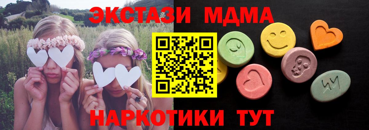 Ecstasy таблы  гидра как войти  Экстази бентли  Осинники  Вход с VPN 