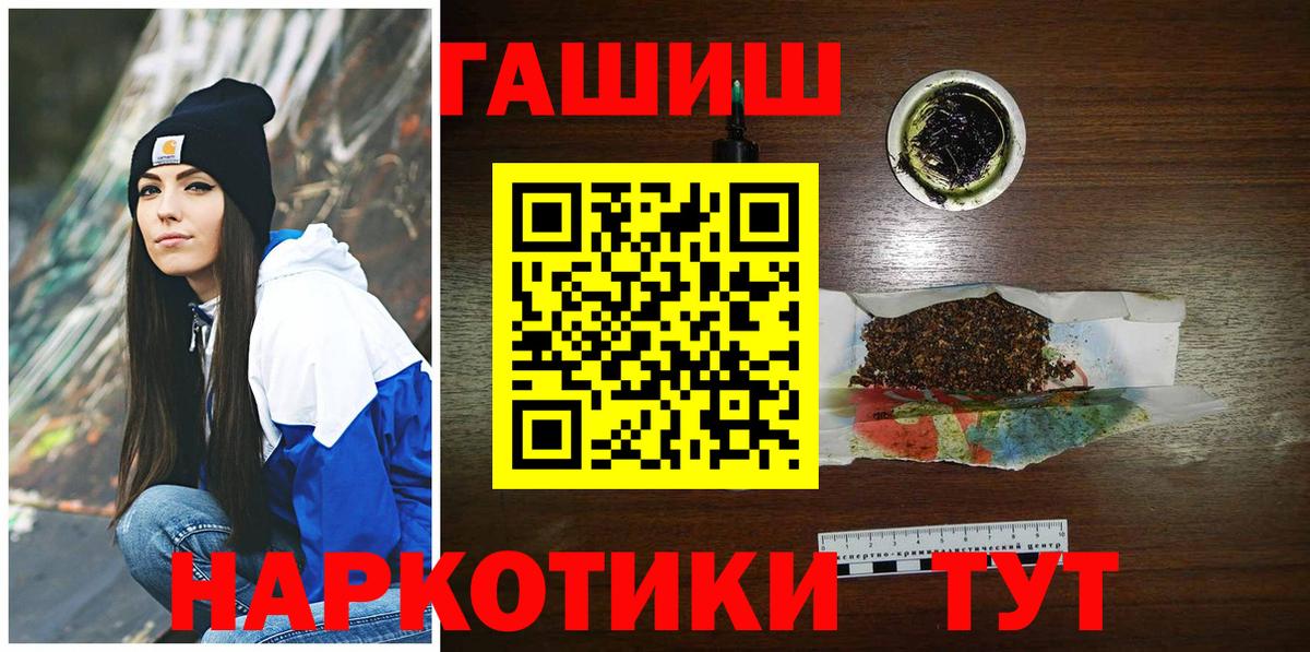 ГАШ Premium  ГАШИШ гарик  Вход с VPN  ГАШ  Осинники 