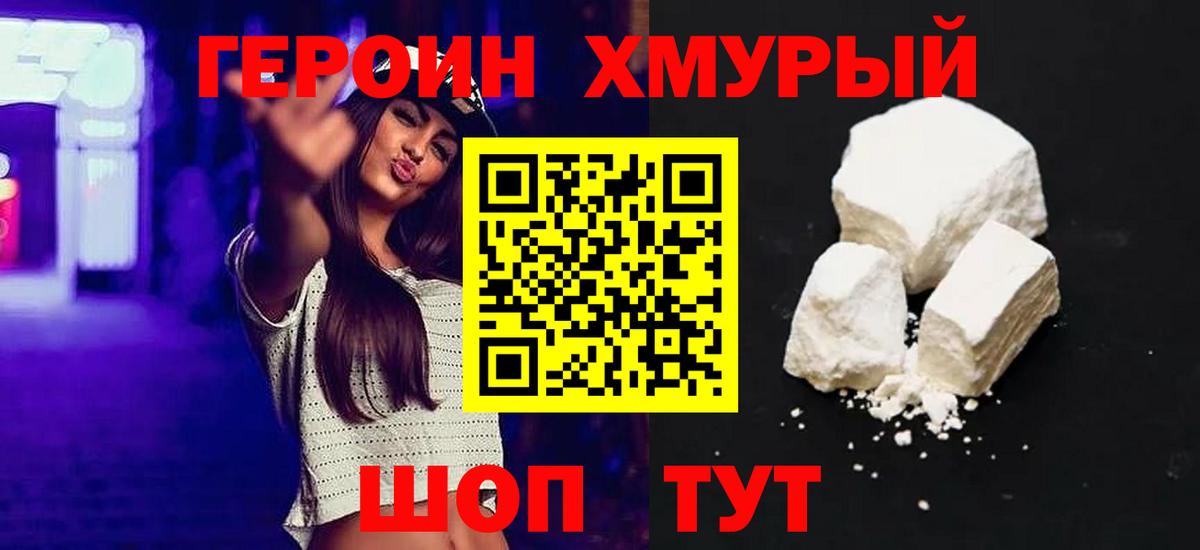 Осинники  ГЕРОИН афганец  Вход с VPN 