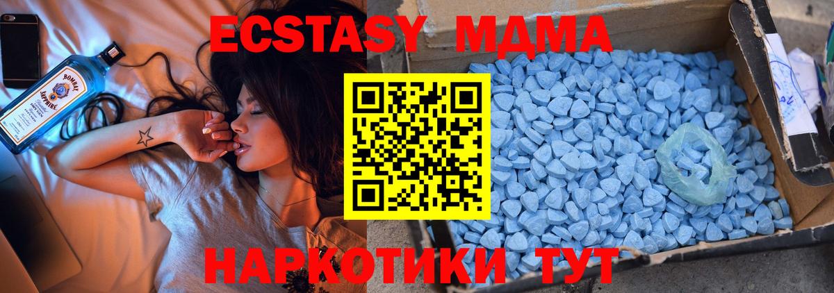 MDMA молли Осинники