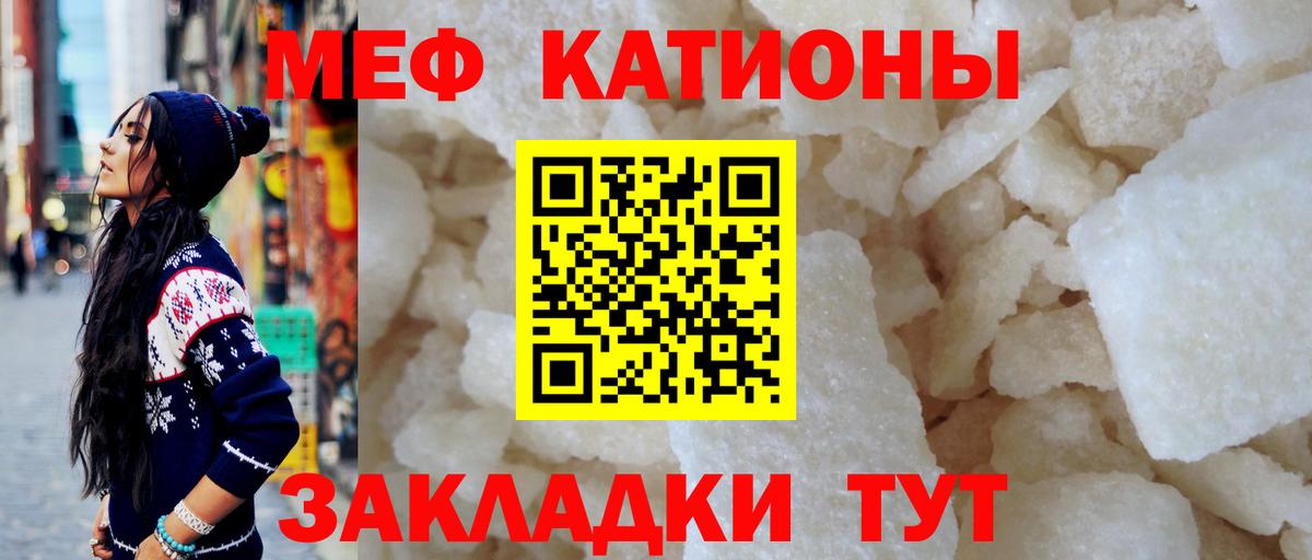 Меф мяу мяу Осинники