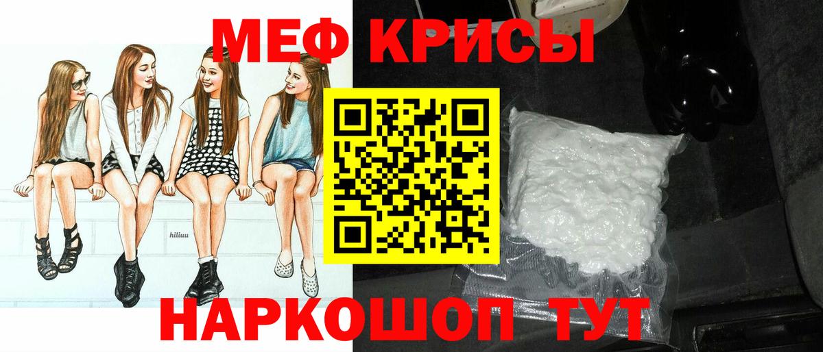 Мефедрон  МЕФ мука  Вход с VPN  где продают наркотики  Осинники 