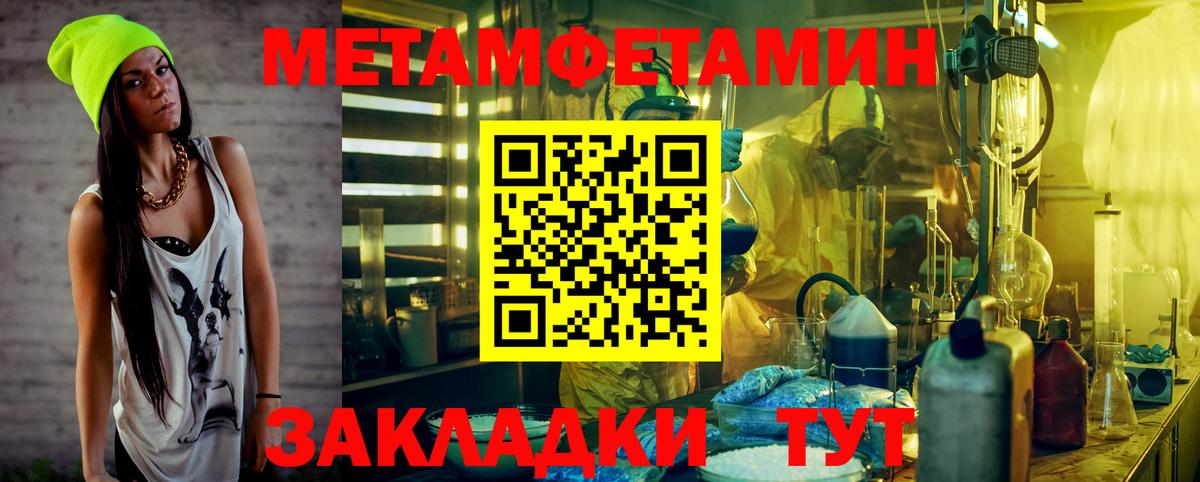 МЕТАМФЕТАМИН витя  Вход с VPN  Осинники  Первитин  МЕТАМФЕТАМИН витя 