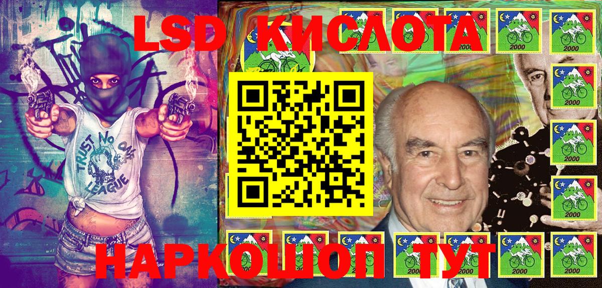 Осинники  Марки NBOMe 1,8мг  Вход с VPN 