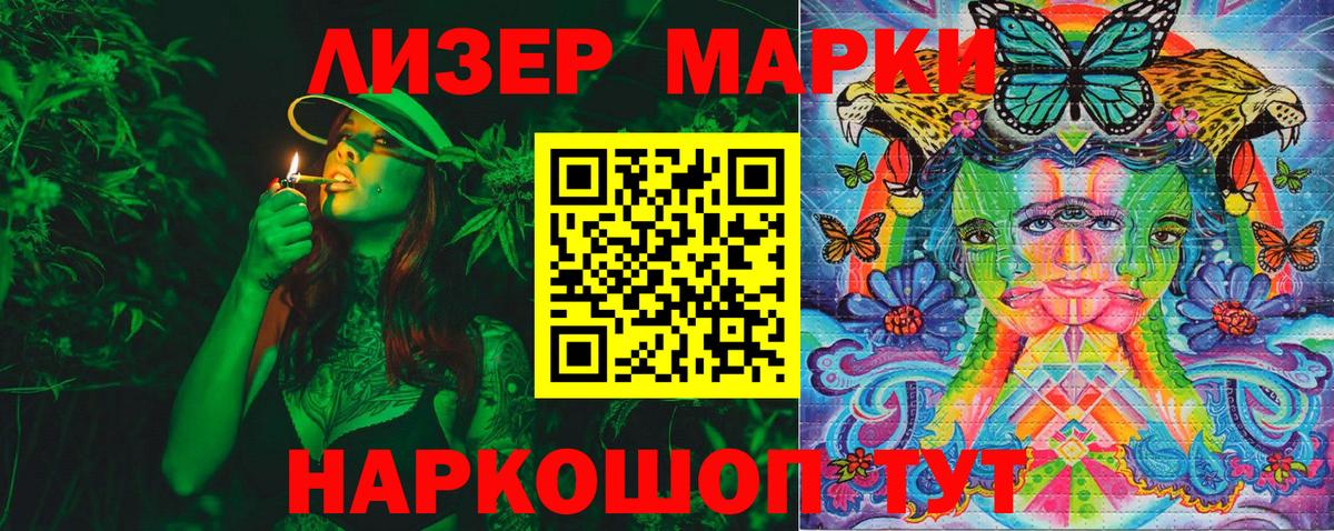 Марки 25I-NBOMe 1,8мг Осинники