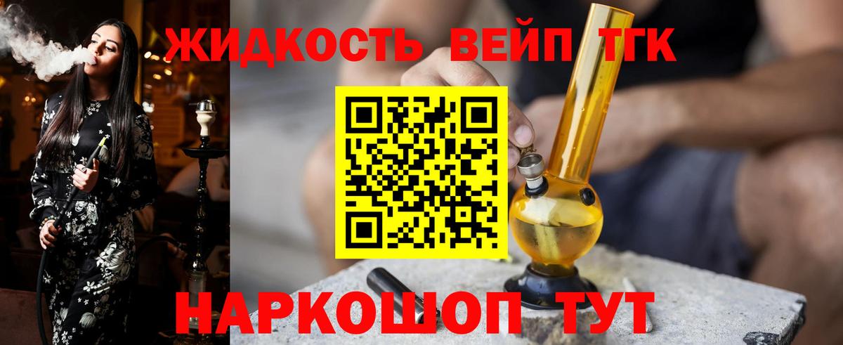Осинники  Дистиллят ТГК вейп  ТГК Wax  Вход с VPN 